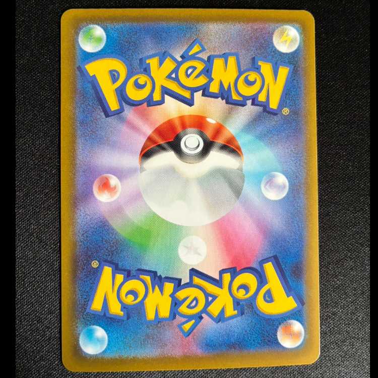 #メガシビルドンex SAR 235/193 1枚