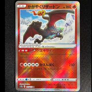 Charizard K 015/172 1枚