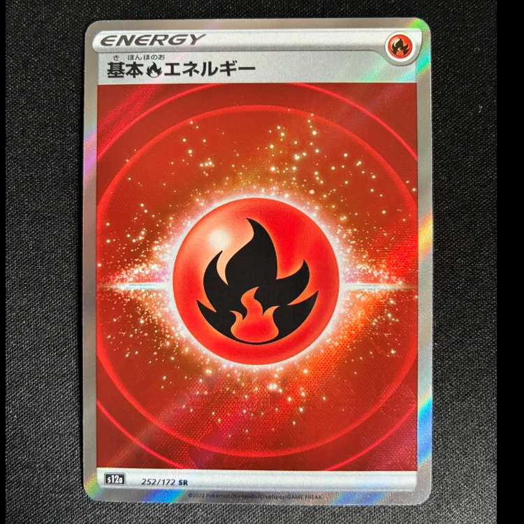 #基本炎エネルギー SR 252/172 1枚