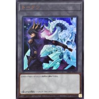 [State A-] Token (Fudo Yusei) [Ultra] {TK05-JP013} 1枚