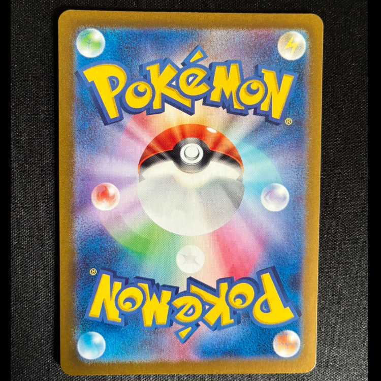 ワッカネズミ S 317/190 1枚