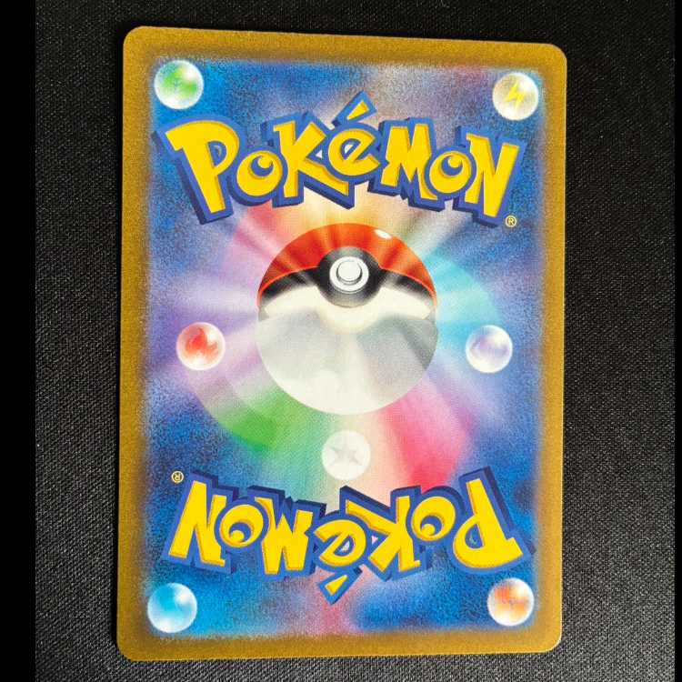 Wehnibal ex SR 088/073 1枚