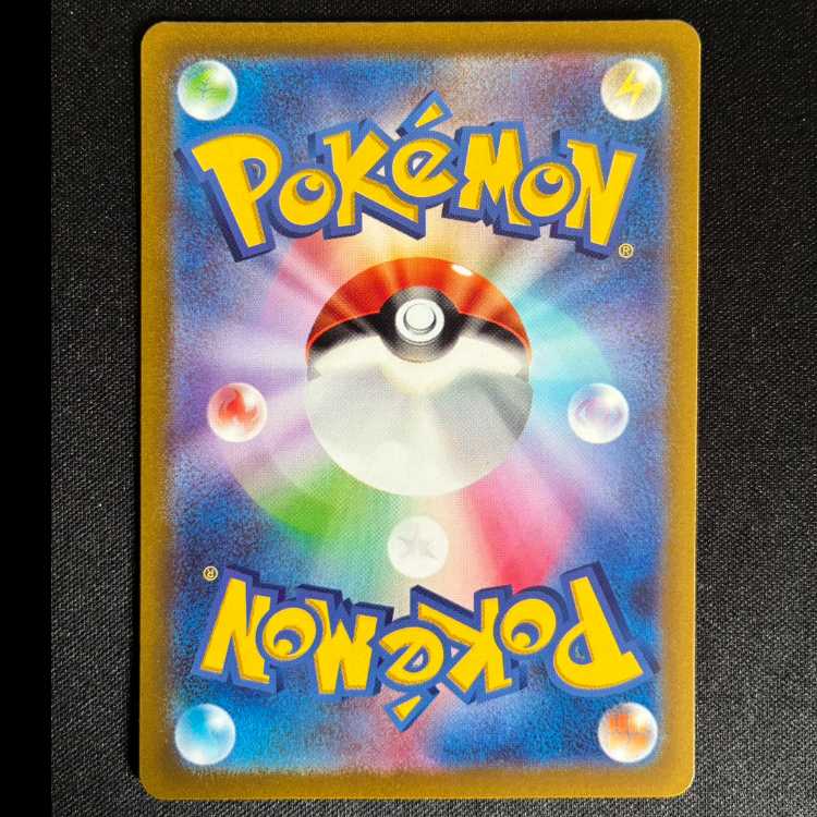 Myllydon ex SR 094/078 1枚