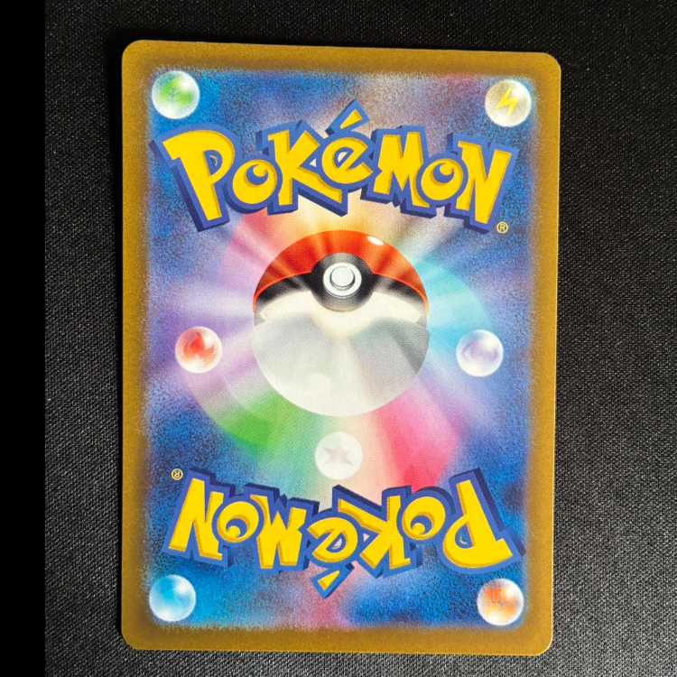 Jade ArcanineV SR 104/098 1枚