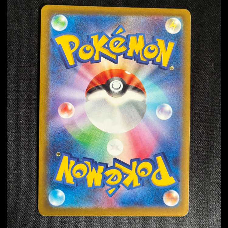 Rocketeer Mimikyu AR 205/193 1枚