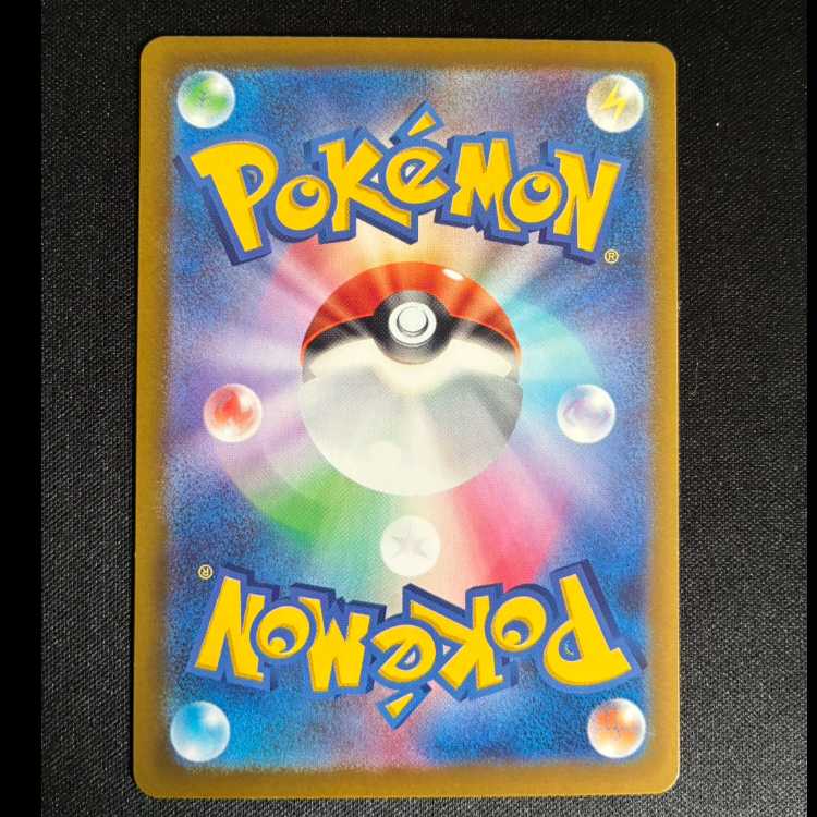 ＃ロケット団のミミッキュ AR 205/193 1枚