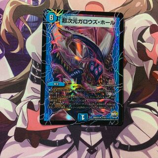 超次元ガロウズ・ホール U-foil