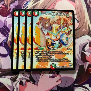 ハムカツ団の爆砕Go! 4枚