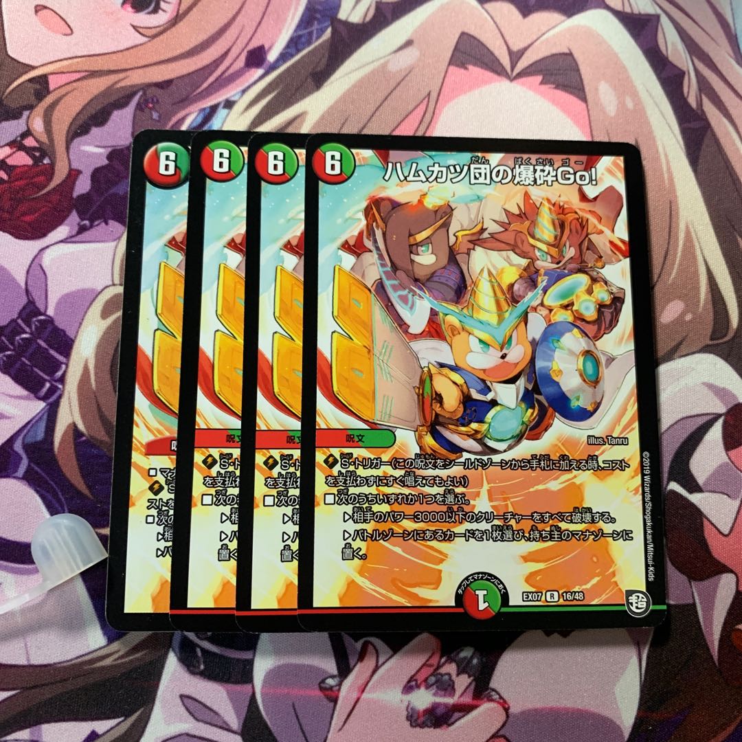 ハムカツ団の爆砕Go! 4枚