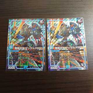 無限合体 ダンダルダBB