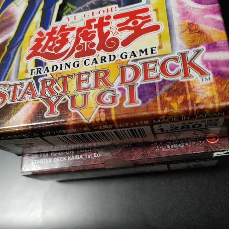 遊戯王 ストラクチャーデッキ 遊戯 海馬 旧アジア版 1st edition セット売り 1枚