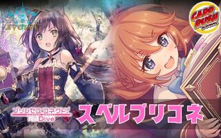 スペルプリコネデッキ【ver1.0】{-}《-》 1