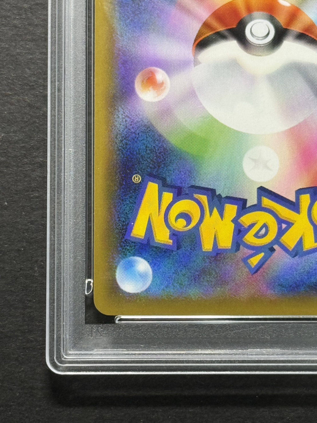 〔PSA10鑑定済〕レックウザVMAX(SA)【HR】{083/067} 1枚