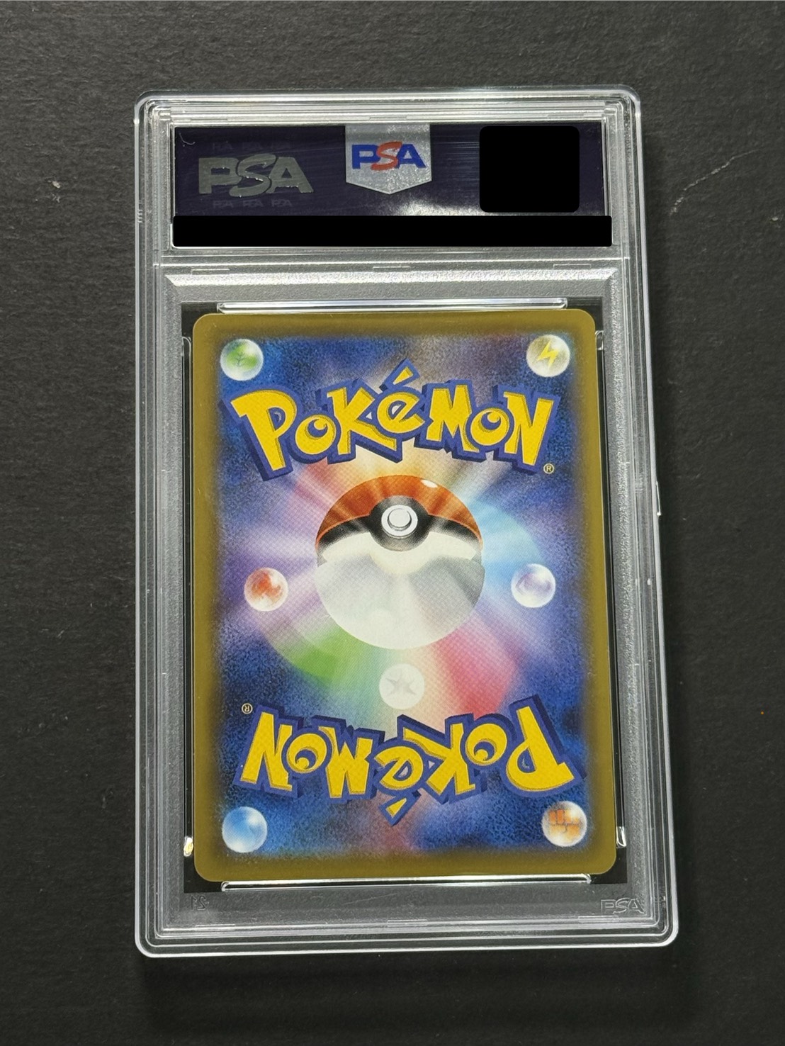 〔PSA10鑑定済〕レックウザVMAX(SA)【HR】{083/067} 1枚