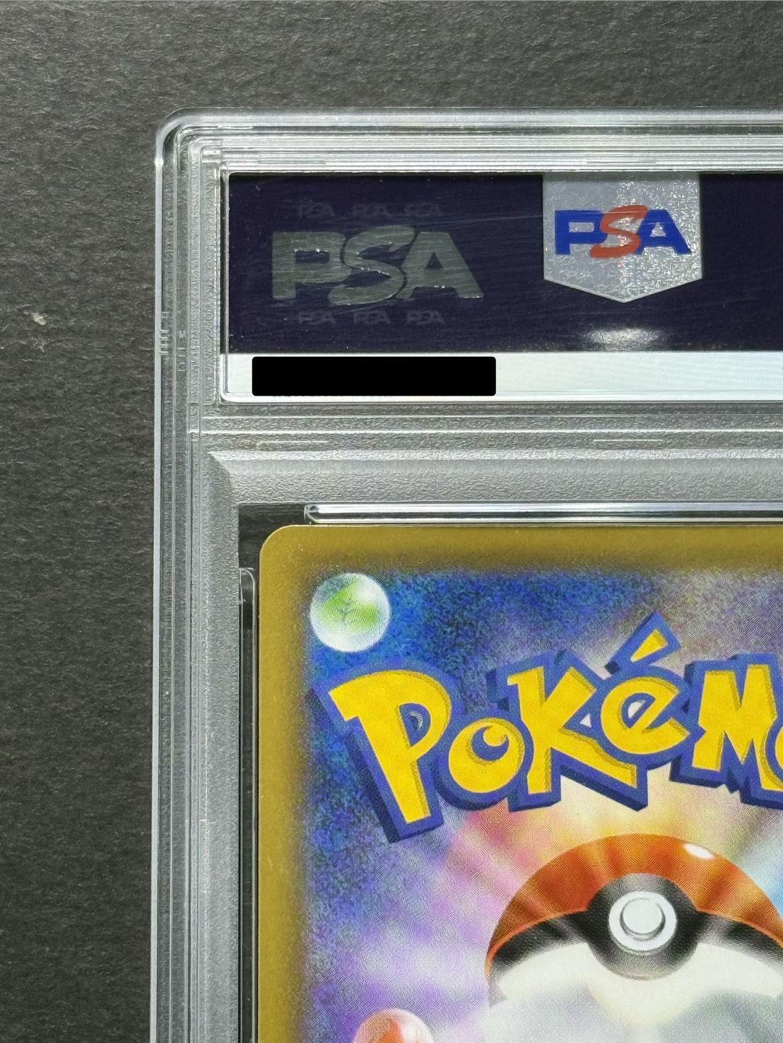 〔PSA10鑑定済〕レックウザVMAX(SA)【HR】{083/067} 1枚