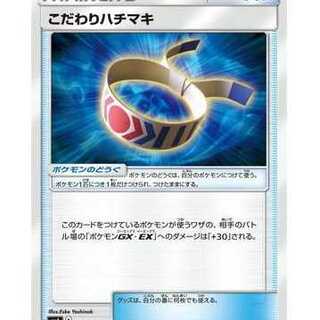 2枚セット/こだわりハチマキ