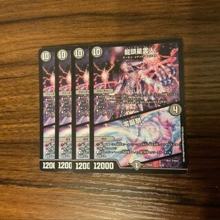 Dragon Head Nebula Man｜Zero Birthday Festival 4枚