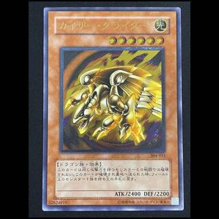 カイザーグライダー レリーフ 304-051 1枚