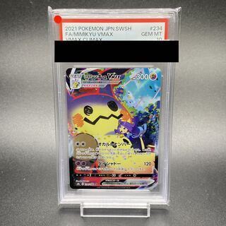 PSA10] MimikyuVMAX CSR 234/184 1枚