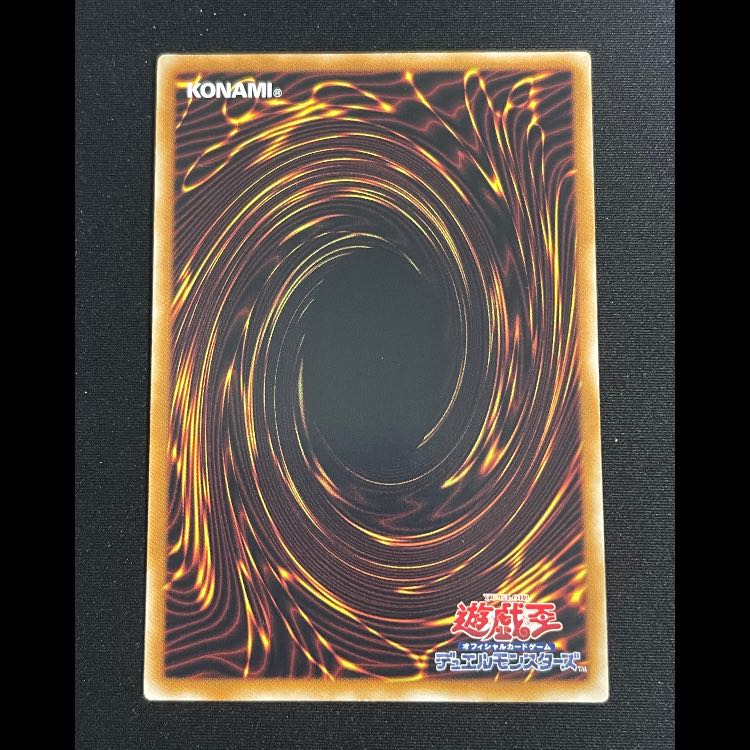 Power Tool Dragon Relief RGBT-JP042 1枚