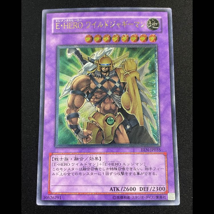 EHEROワイルドジャギーマン レリーフ EEN-JP035 1枚