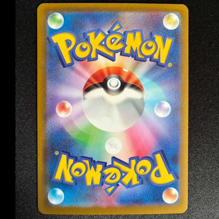 ロケット団のミミッキュ AR 205/193 1枚