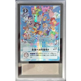 〔※状態難/ARS10鑑定済〕(04)(レリーフ加工)未来への可能性!!【P】{P-156}《白》 1枚