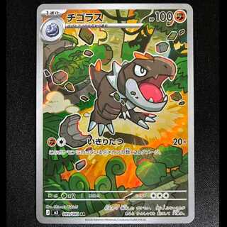 #Tyrunt AR 089/080 1枚