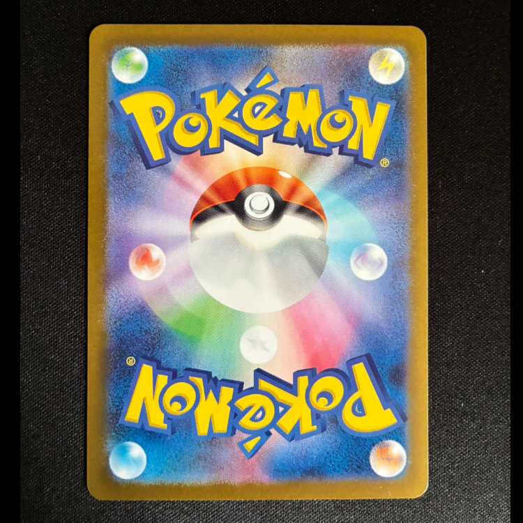 #ドラピオン AR 090/080 1枚