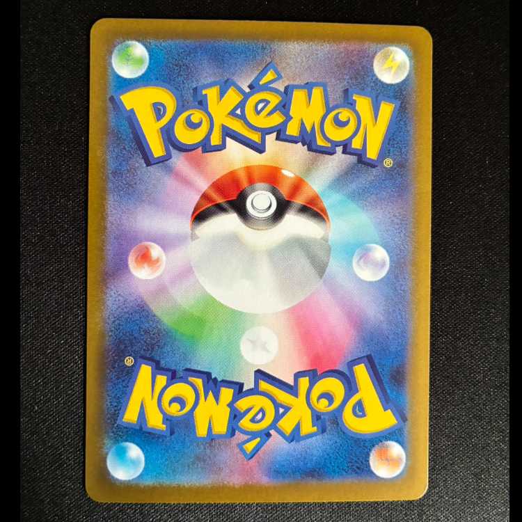 #アマルルガ AR 084/080 1枚