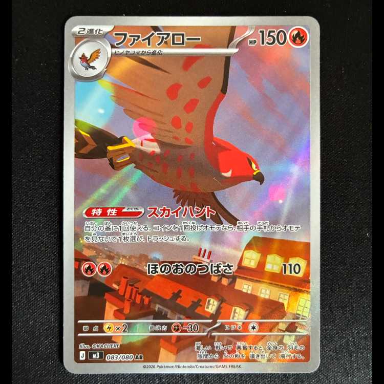 Talonflame AR 083/080 1枚