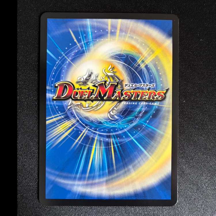 #ボルシャック・ドラゴン/決闘者・チャージャー プロモレア P33/YY24 1枚