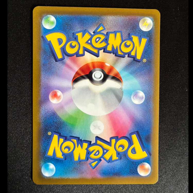 #HattereneVMAX SAR 224/172 1枚