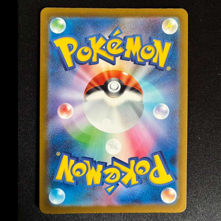 ガラルタチフサグマ AR 209/193 1枚