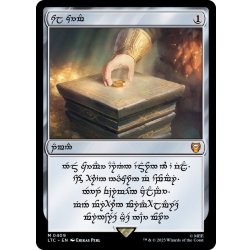 [EX](Dwarven)太陽の指輪/Sol Ring《英語》【LTC】 1枚