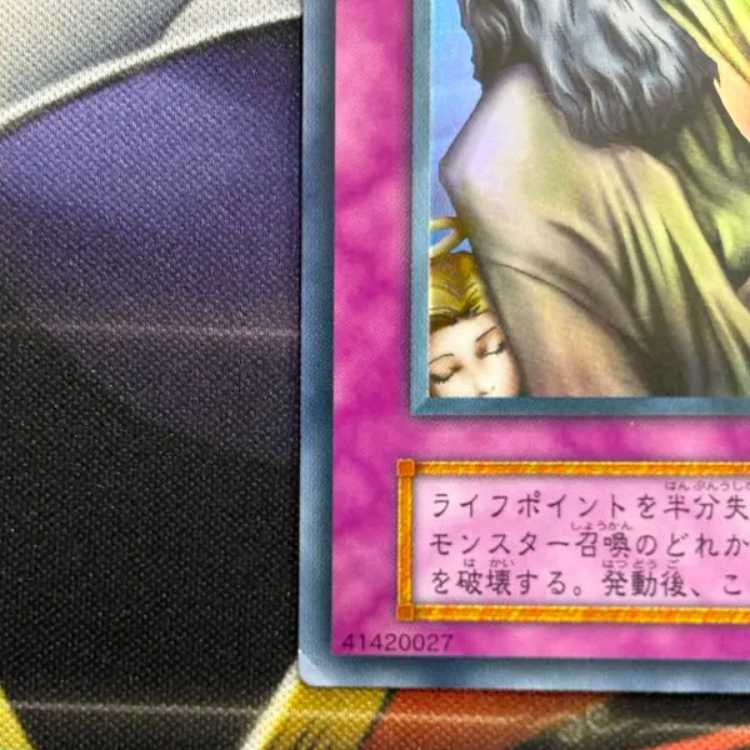 (2) State C Solemn Judgment Early Ultra Rare 1枚