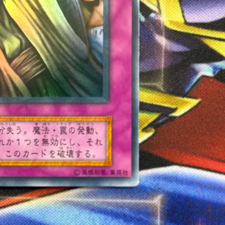 (2) State C Solemn Judgment Early Ultra Rare 1枚
