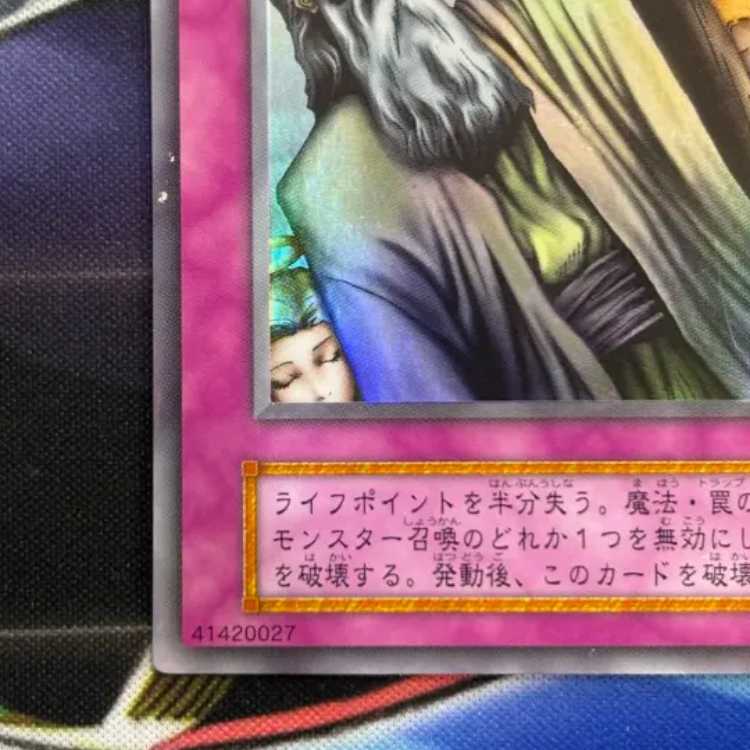 (3) State C Solemn Judgment Early Ultra Rare 1枚