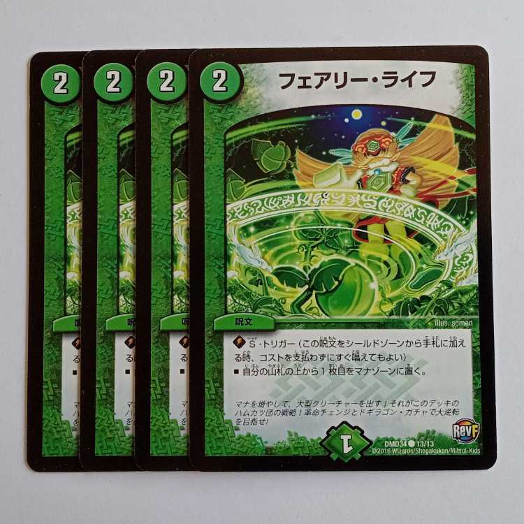 Faerie Life Set of 4 DMD34 13/13 DUEMA Trekkers Road 4枚
