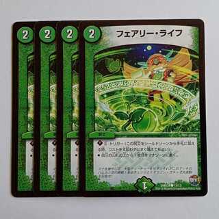 Faerie Life Set of 4 DMD34 13/13 DUEMA Trekkers Road 4枚