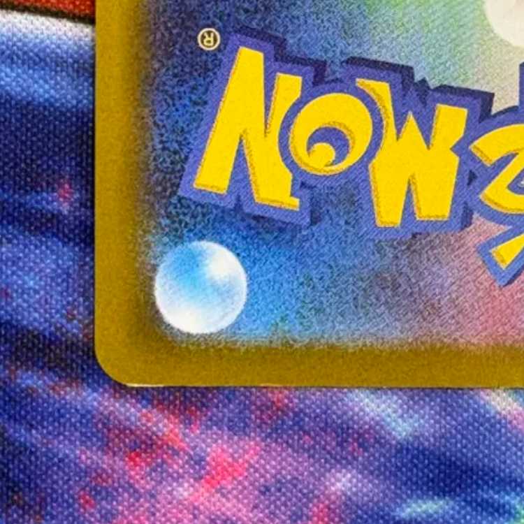 状態B ロトりぼう PROMO 160/SV-P 1枚