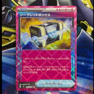 State C Secret Box ACE 092/101 1枚