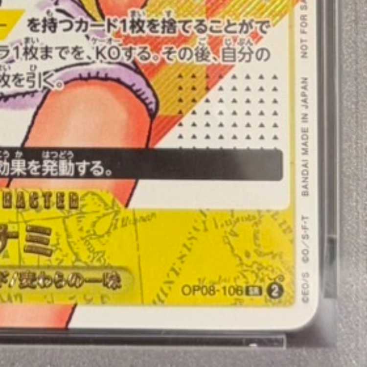 【PSA10】ナミ シリアル SR OP08-106 1枚