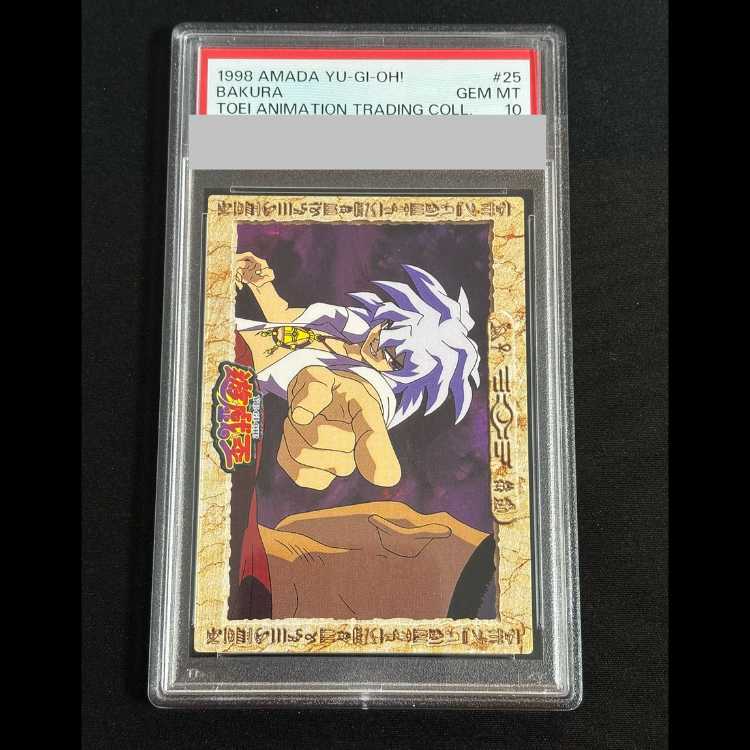 【PSA10】闇バクラ&指差し(東映版#25) 1枚