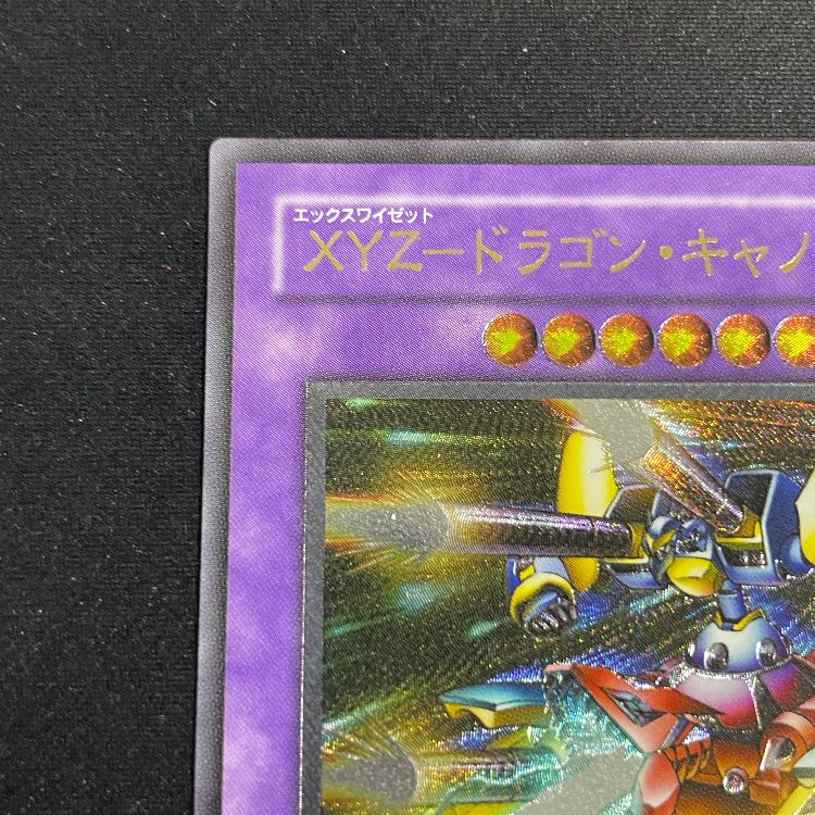 XYZ Dragon Cannon Relief 302-052 1枚