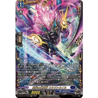 〔状態A-〕紫炎の幻真獣カルヴァネイル【FFR】{DZ-BT13/FFR05}《ダークステイツ》 1枚