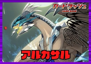 Dark States (Alcazar) [ver 1.0] {-} [Deck for sale 1枚