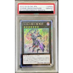 〔PSA10鑑定済〕伝説の闇の魔導師【エクストラシークレット】{EP13-JP052}《エクシーズ》 1枚