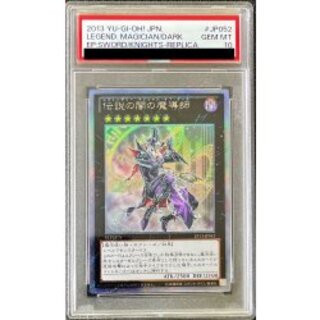 〔PSA10鑑定済〕伝説の闇の魔導師【エクストラシークレット】{EP13-JP052}《エクシーズ》 1枚