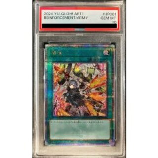 〔PSA10鑑定済〕(新)増援【クォーターセンチュリーシークレット】{ART1-JP001}《魔法》 1枚